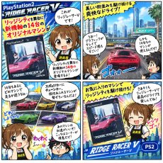 画像19: 【美品評価価格】リッジレーサーV　葉書箱説有　PS2プレイステーション【4h7】 (19)
