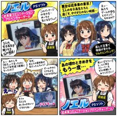 画像25: 【美品評価価格】ノエル　ベスト版　帯箱説有　PS1プレイステーション【9m4】 (25)