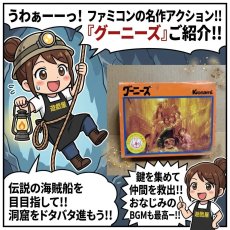 画像8: 【減額品】グーニーズ　箱説有　FCファミコン【5h4】 (8)