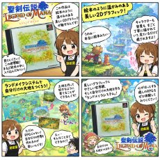 画像19: 【美品評価価格】聖剣伝説 レジェンド オブ マナ　箱説有　PS1プレイステーション【4h5】 (19)