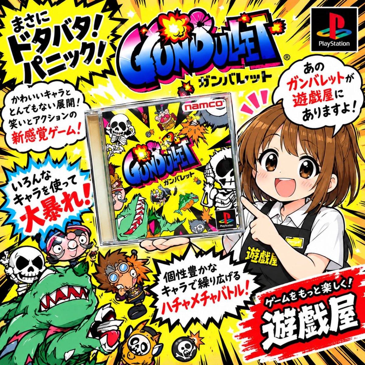 画像19: 【美品評価価格】ガンバレット ガンコン同梱版　箱説有　PS1プレイステーション【9h3】 (19)