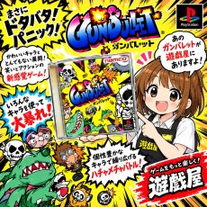 画像19: 【美品評価価格】ガンバレット ガンコン同梱版　箱説有　PS1プレイステーション【9h3】 (19)