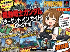 画像5: 機動戦士ガンダム ターゲット イン サイト BEST版　箱説有　PS3プレイステーション3【7h6】 (5)