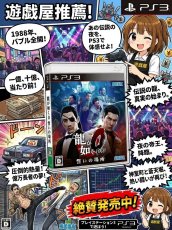 画像4: 龍が如く0 誓いの場所　箱説有　PS3プレイステーション3【7h6】 (4)