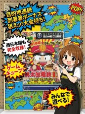 画像6: 【減額品】桃太郎電鉄12 西日本編もありまっせー！ GCゲームキューブ【5h1】 (6)