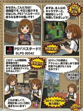 画像14: バスタード!! 虚ろなる神々の器　帯葉書箱説有　PS1プレイステーション【8h2】 (14)