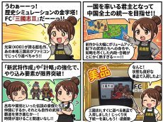 画像10: 【美品】三国志II　箱説無　FCファミコン【6h4】 (10)