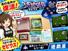 画像10: 【美品評価価格】ゼビウス　ファミコンミニ　箱説有　GBAアドバンス【5m2】 (10)