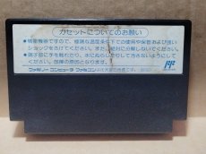 画像2: 【減額品】電撃ビッグバン!　箱説無　FCファミコン【13】 (2)