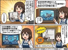 画像21: 【美品評価価格】エースコンバット3 エレクトロスフィア　帯葉書箱説有　PS1プレイステーション【9m5】 (21)