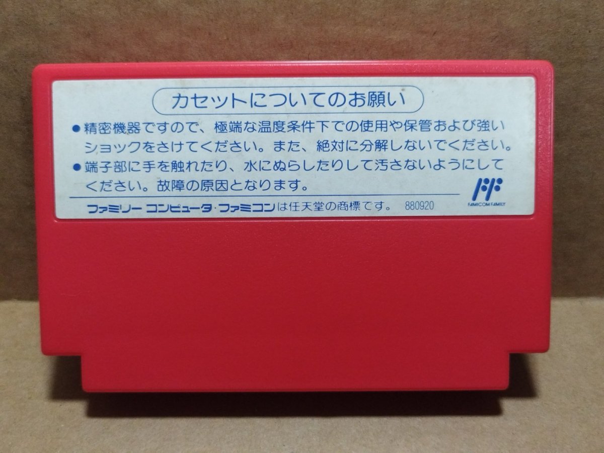 画像2: 中嶋悟監修F-1ヒーロー2 箱説無　FCファミコン【15】 (2)