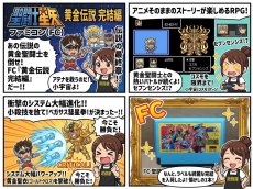 画像3: 聖闘士星矢　黄金伝説完結編　箱説無　FCファミコン【13】 (3)