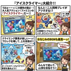 画像14: アイスクライマー　箱説有　FCファミコン【9m6】 (14)