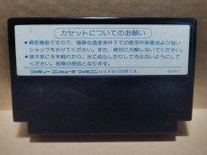 画像2: 武田信玄　箱説無　FCファミコン【15】 (2)