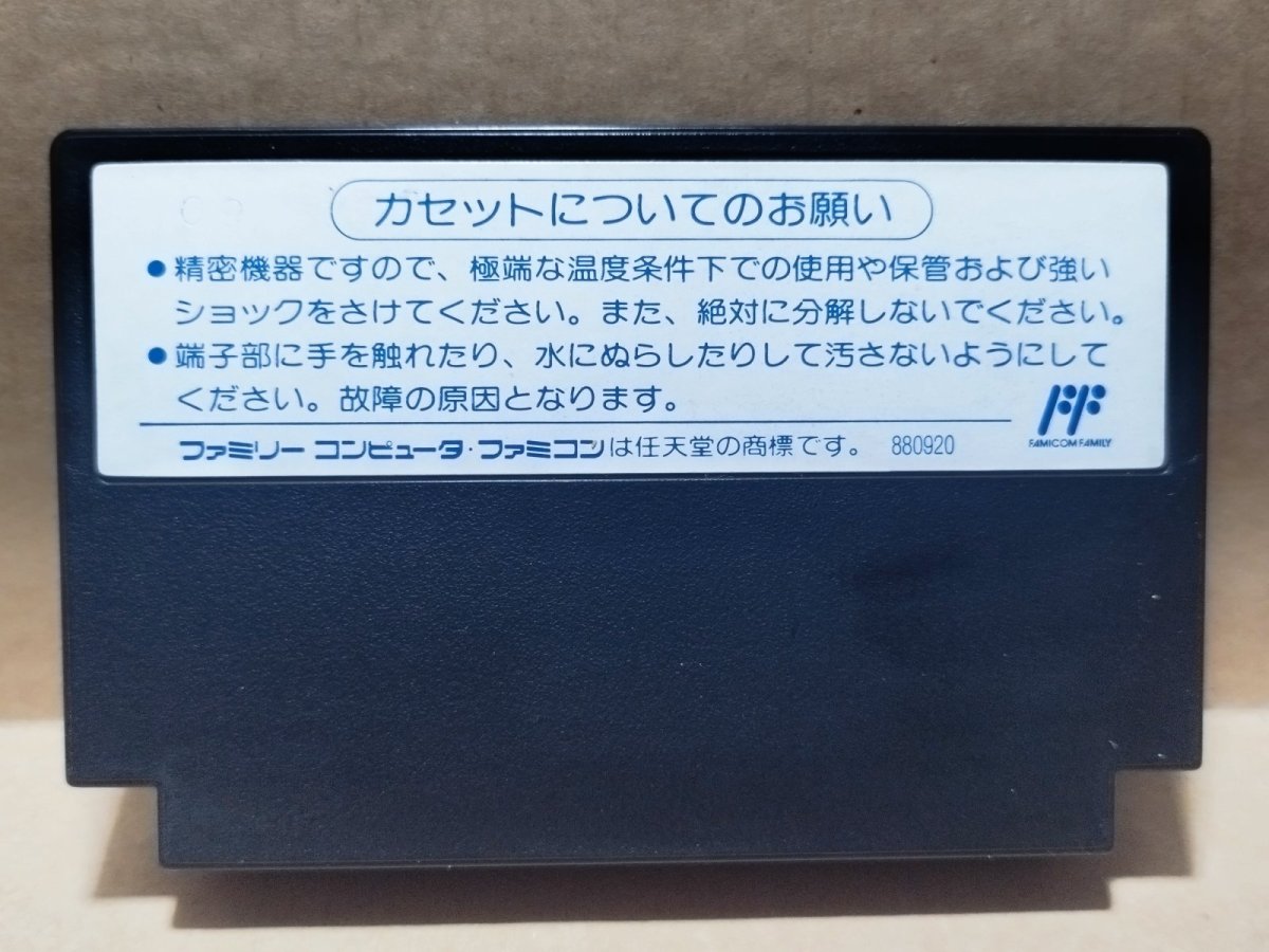 画像5: 上海II　箱説無　FCファミコン【5】 (5)