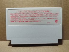 画像2: ファイナルファンタジーII　箱説無　FCファミコン【16】 (2)