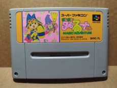 画像1: まじかるタルるートくん　箱説無　SFCスーパーファミコン【6h6】 (1)