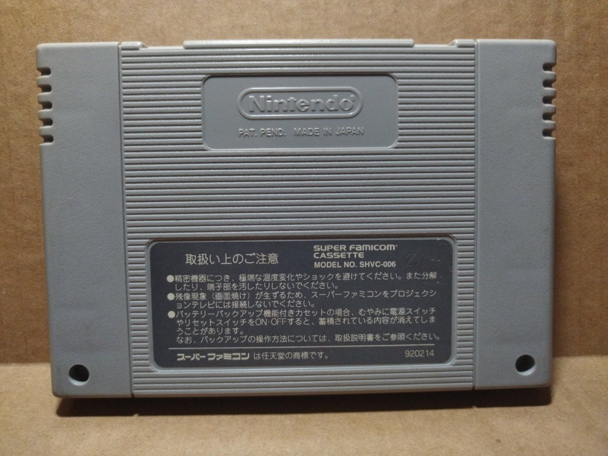 画像2: まじかるタルるートくん　箱説無　SFCスーパーファミコン【6h6】 (2)