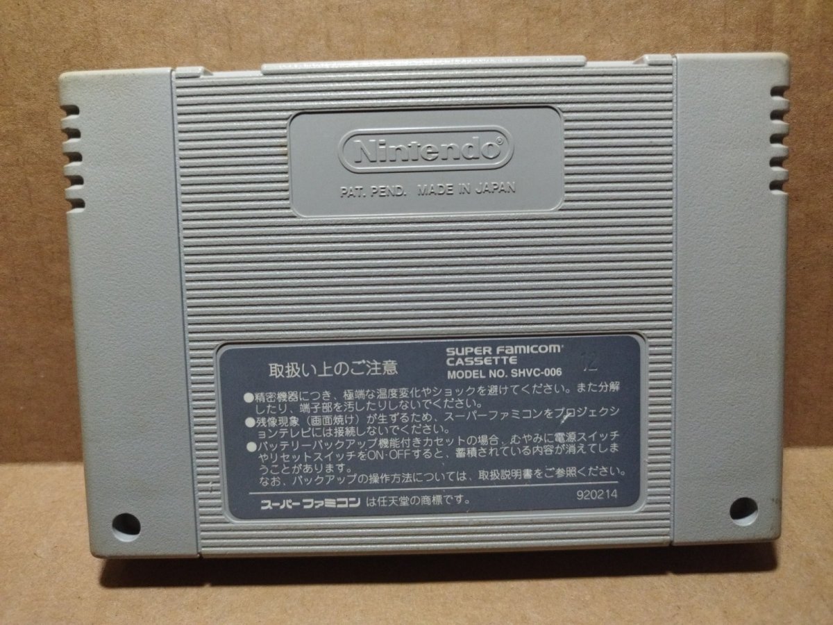 画像2: キン肉マン　DIRTY　CHALLENGER　箱説無　SFCスーパーファミコン【3】 (2)