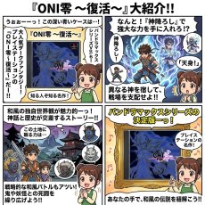 画像18: 【美品評価価格】ONI　零〜復活〜 箱説有　PS1プレイステーション【4m1】 (18)