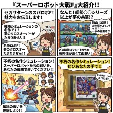 画像19: 【美品評価価格】スーパーロボット大戦F　箱説有　SSセガサターン【4m1】 (19)