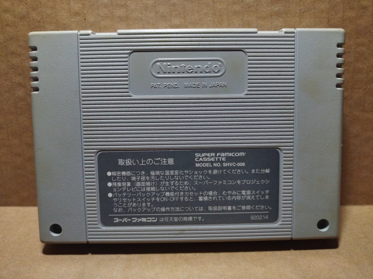 画像2: デビルズコース　箱説無　SFCスーパーファミコン【8m4】 (2)