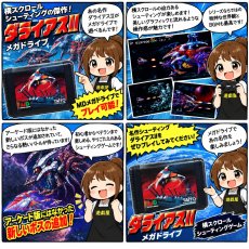 画像5: ダライアスII　箱説無　MDメガドライブ【25】 (5)