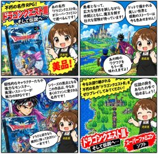 画像30: 【美品評価価格】ドラゴンクエストIII そして伝説へ・・・　葉書箱説有　SFCスーパーファミコン【4N7】 (30)
