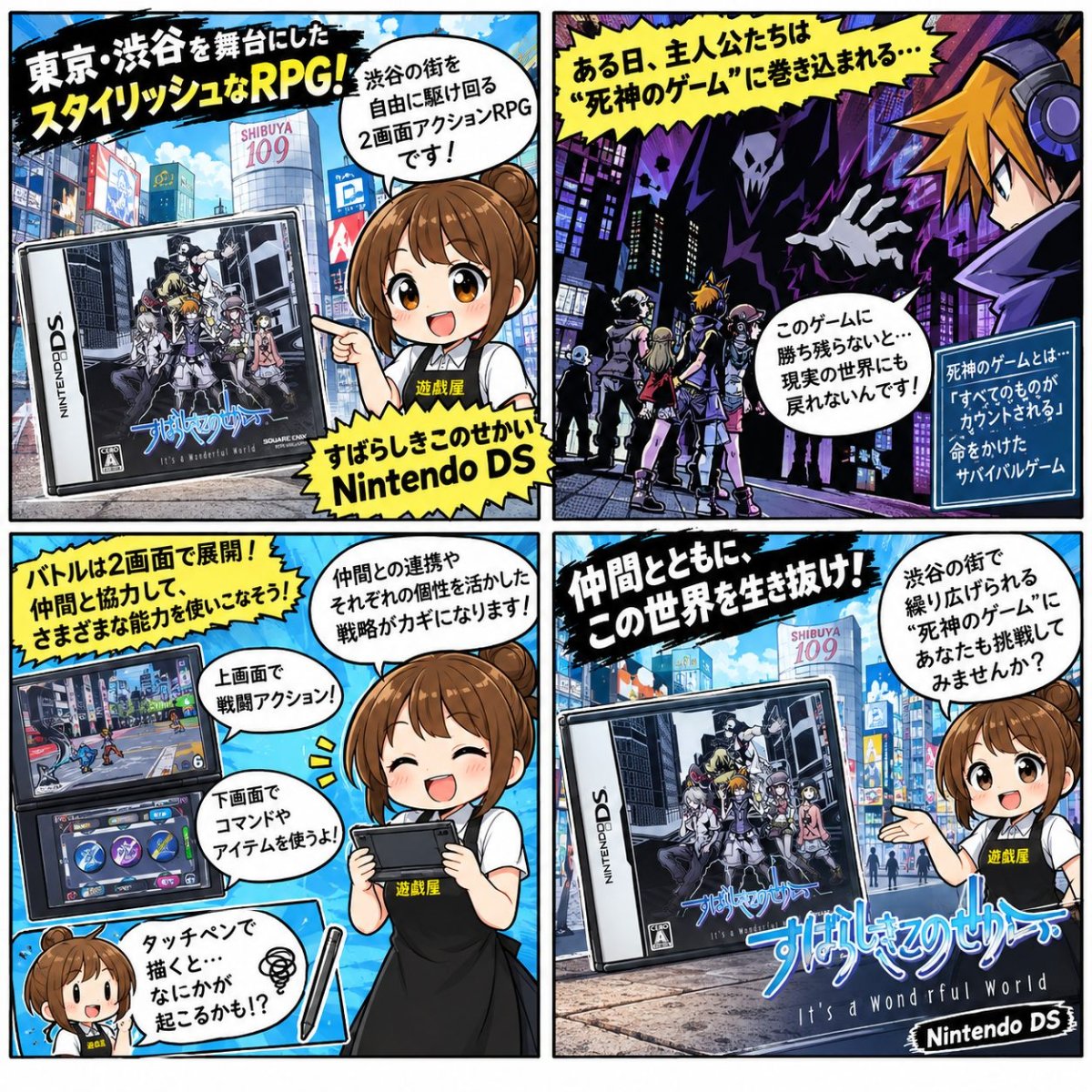 画像9: 【美品】すばらしきこのせかい　葉書箱説有　ニンテンドーDS【6m5】 (9)