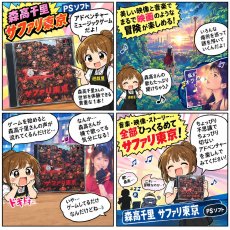 画像20: 【美品評価価格】森高千里 サファリ東京　帯葉書箱説有　PS1プレイステーション【9m4】 (20)