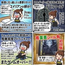 画像24: 【美品評価価格】ダークシード　帯葉書シール箱説有　SSセガサターン【4h4】 (24)