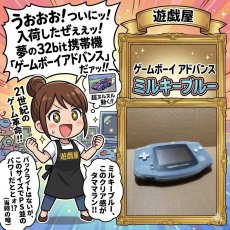 画像18: 【美品評価価格】ゲームボーイアドバンス 本体ミルキーブルー　箱説無　GBAアドバンス (18)