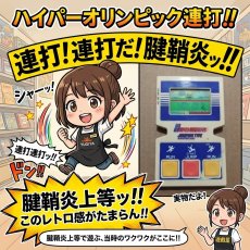画像9: ハイパーオリンピック ジャンピングタイプ　LCD　LSI 箱説無【4m3】 (9)