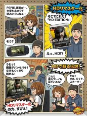 画像4: メタルギアソリッド ピースウォーカー HDエディション　箱説有　PS3プレイステーション3【8h5】 (4)