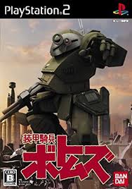 遊戯屋　PS2　装甲騎兵ボトムズ　買取価格更新しました　買取価格4.400円