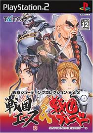 遊戯屋　PS2　戦国エース＆戦国ブレード　買取価格更新しました　買取価格4.000円