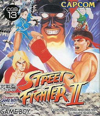 遊戯屋 GBゲームボーイ ストリートファイターⅡ 買取価格高値更新しました 買取価格5.000円