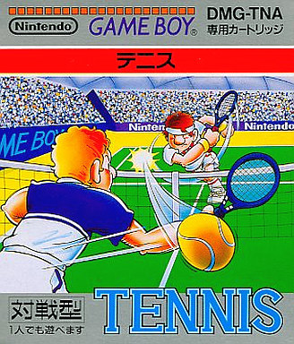 遊戯屋 GBゲームボーイ テニス 買取価格高値更新しました 買取価格200円