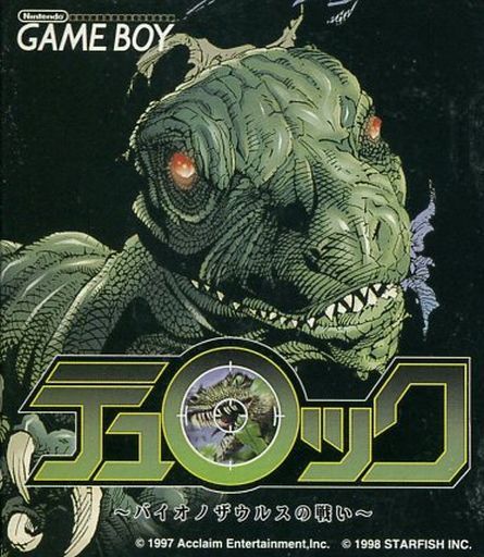 テュロック～バイオノザウルスの戦い～ ゲームボーイ GB