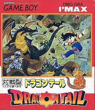 遊戯屋 GBゲームボーイ ドラゴンテール 買取価格高値更新しました 買取価格3.000円