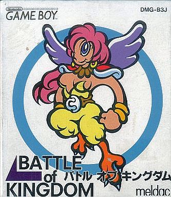 遊戯屋 GBゲームボーイ バトルオブキングダム 買取価格高値更新しました 買取価格5.000円