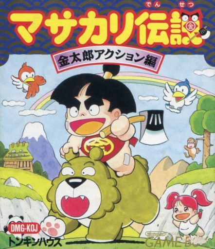 遊戯屋 GBゲームボーイ マサカリ伝説金太郎アクション編 買取価格高値更新しました 買取価格3.000円