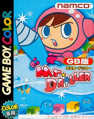 遊戯屋 GBゲームボーイ ミスタードリラー 買取価格高値更新しました 買取価格1.200円