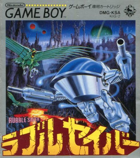 遊戯屋 GBゲームボーイ ラブルセイバー 買取価格高値更新しました 買取価格5.000円
