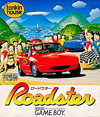 遊戯屋 GBゲームボーイ ロードスター 買取価格高値更新しました 買取価格3.000円