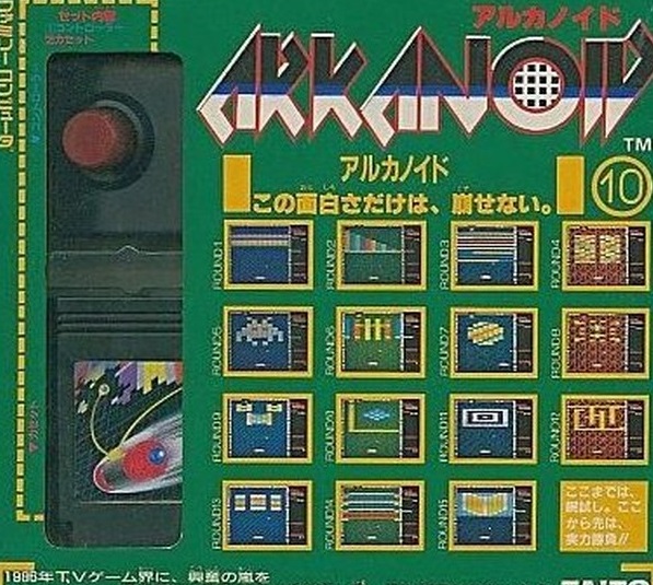 遊戯屋 FCファミコン アルカノイド 買取価格高値更新しました 買取価格3.000円