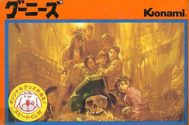 ファミコン販売】 グーニーズ・を買取や名作を見つけるなら