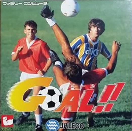 遊戯屋　FCファミコン　GOAL!!　買取価格高値更新しました　買取価格16.000円