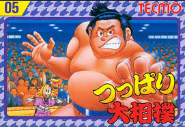 遊戯屋 FCファミコン つっぱり大相撲 買取価格高値更新しました 買取価格2.000円