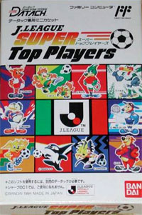 遊戯屋 FCファミコン データック・Jリーグスーパートッププレイヤーズ 買取価格高値更新しました 買取価格22.000円